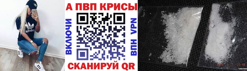 A-PVP VHQ  Саки 