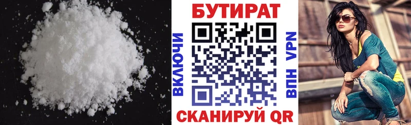 БУТИРАТ Butirat  МЕГА маркетплейс  нарко площадка наркотические препараты  купить   Саки 