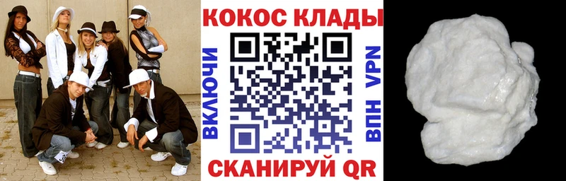 Кокаин 99%  закладки  Саки 