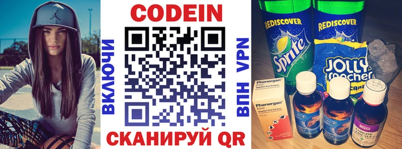 дарк нет как зайти  Саки  Codein напиток Lean (лин) 