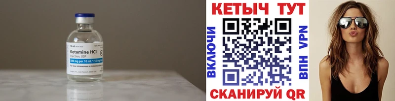 Кетамин ketamine  наркота  Саки 