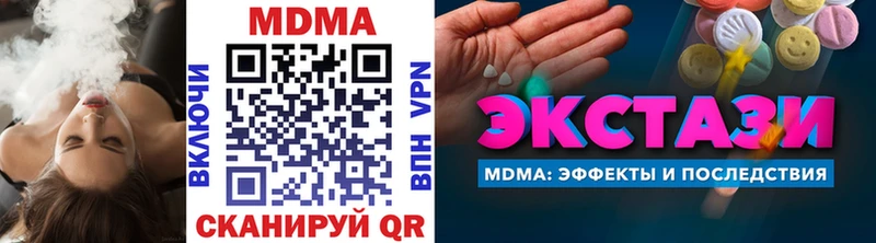 МДМА Molly  Саки 