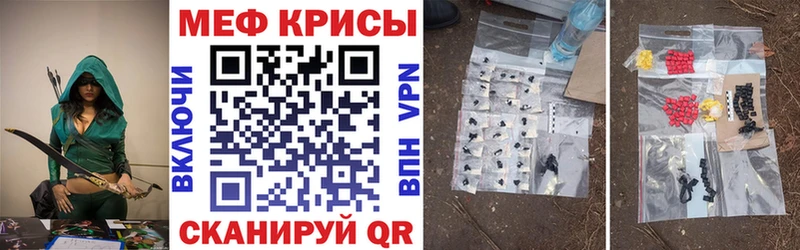 МЯУ-МЯУ кристаллы  Саки 