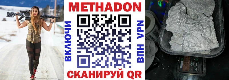 Метадон кристалл  продажа наркотиков  Саки 